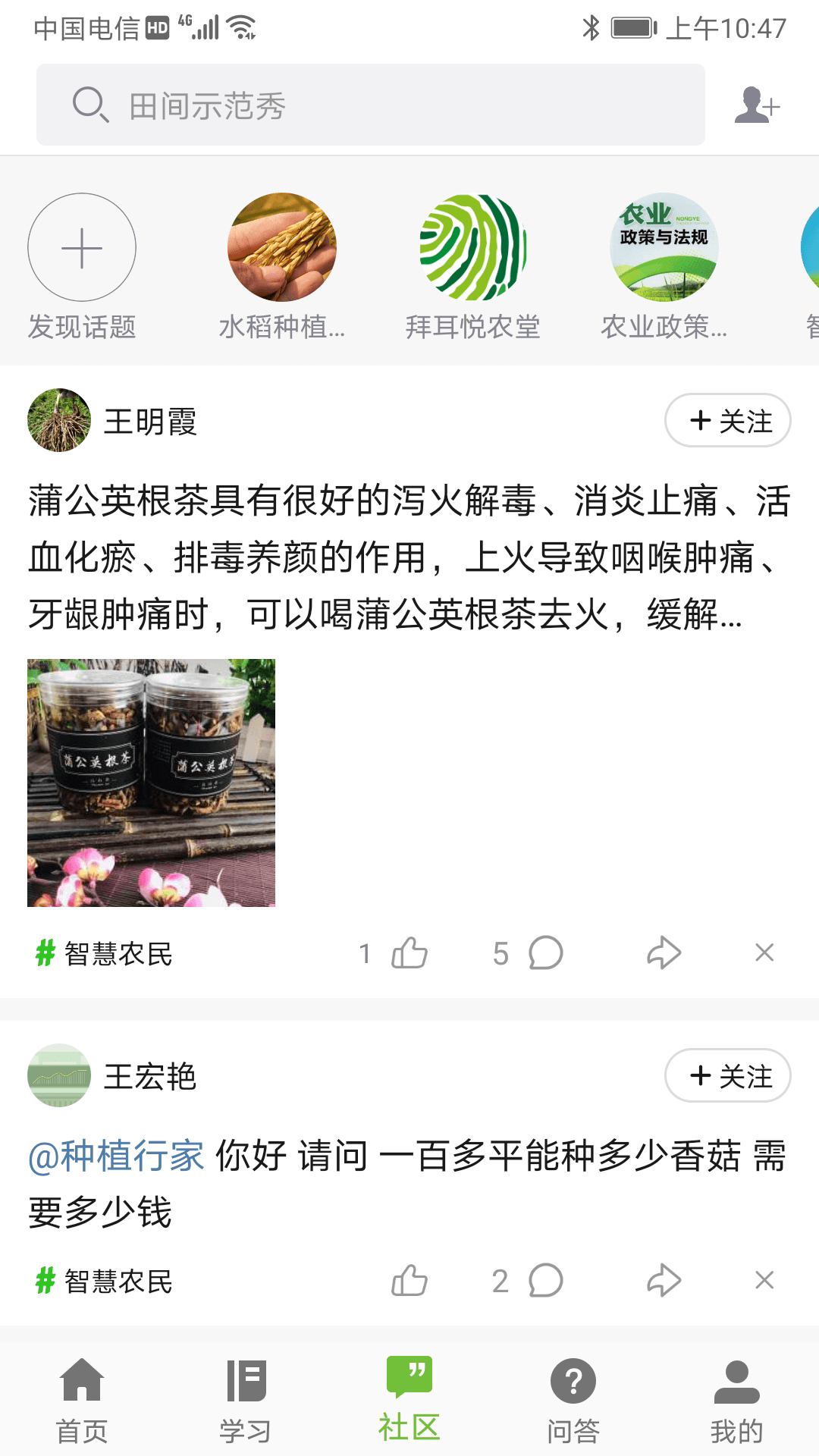 精彩截图-吉农云2026官方新版