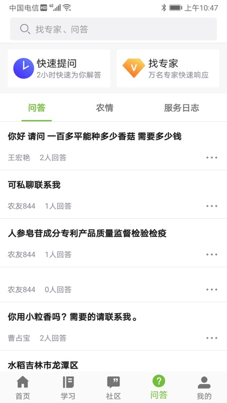 精彩截图-吉农云2026官方新版