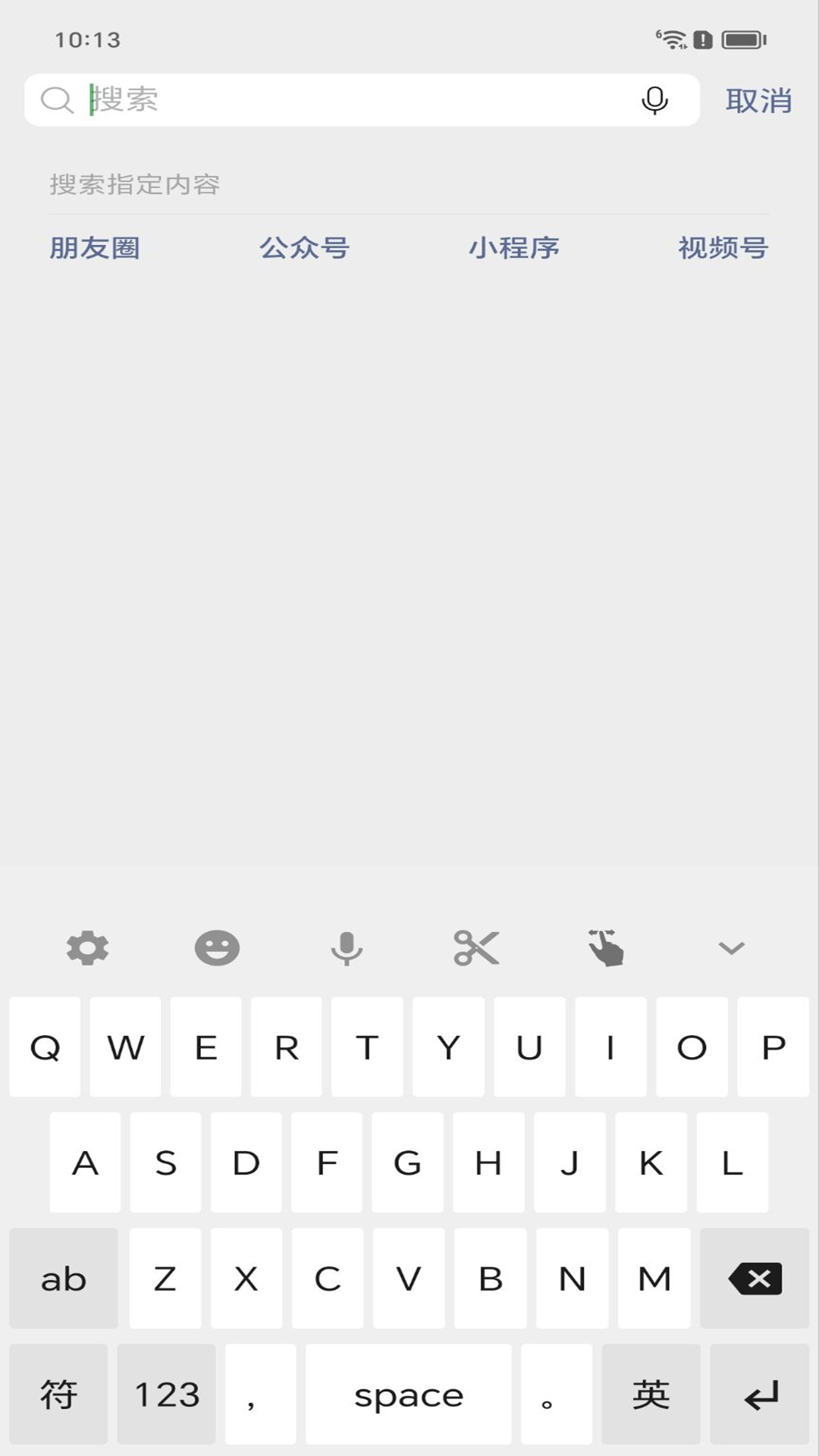 精彩截图-天坦输入法2026官方新版