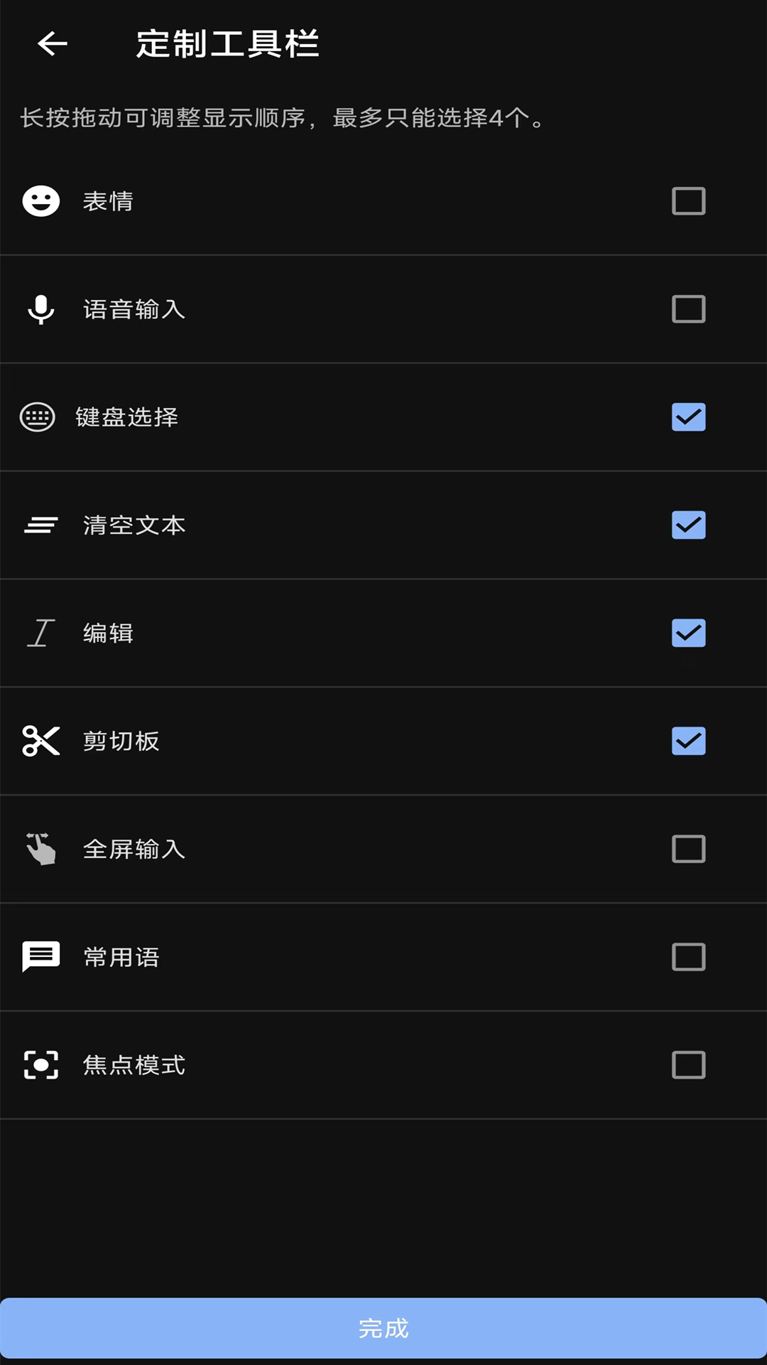 精彩截图-天坦输入法2026官方新版
