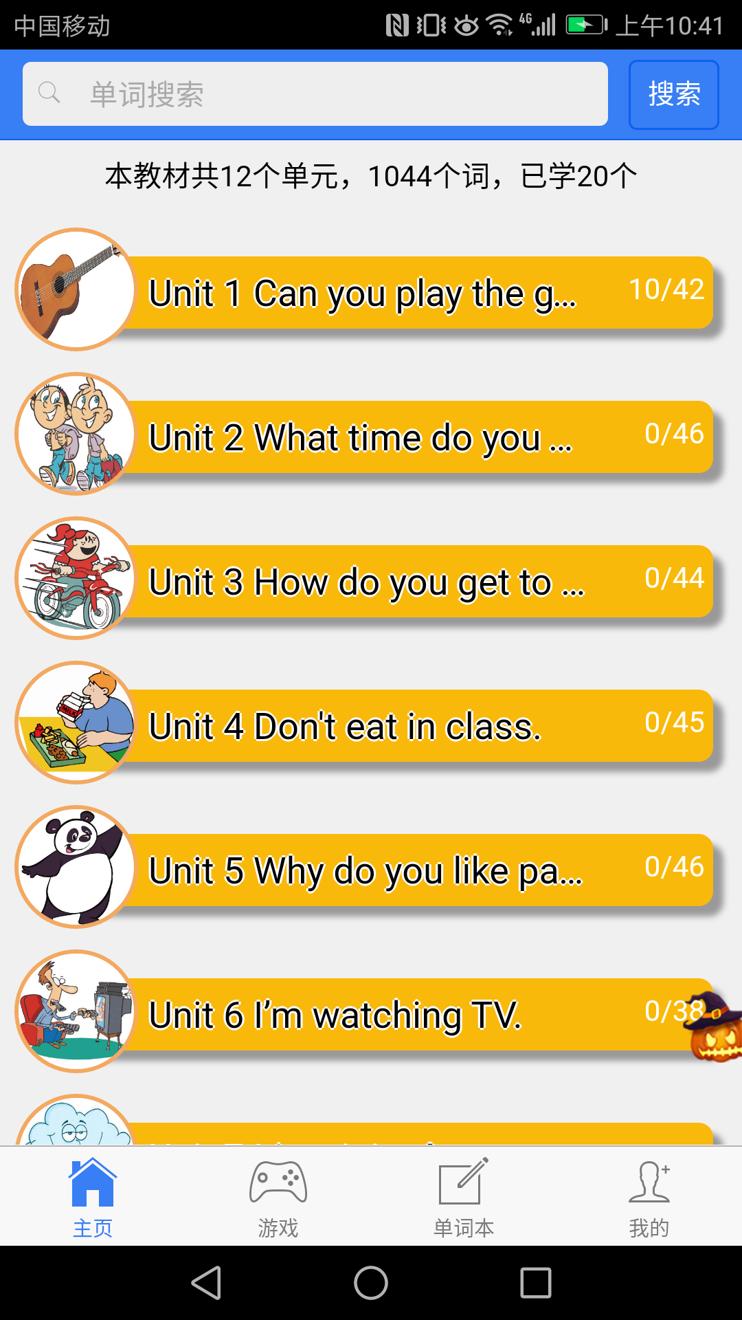 精彩截图-初中英语单词七年级2026官方新版