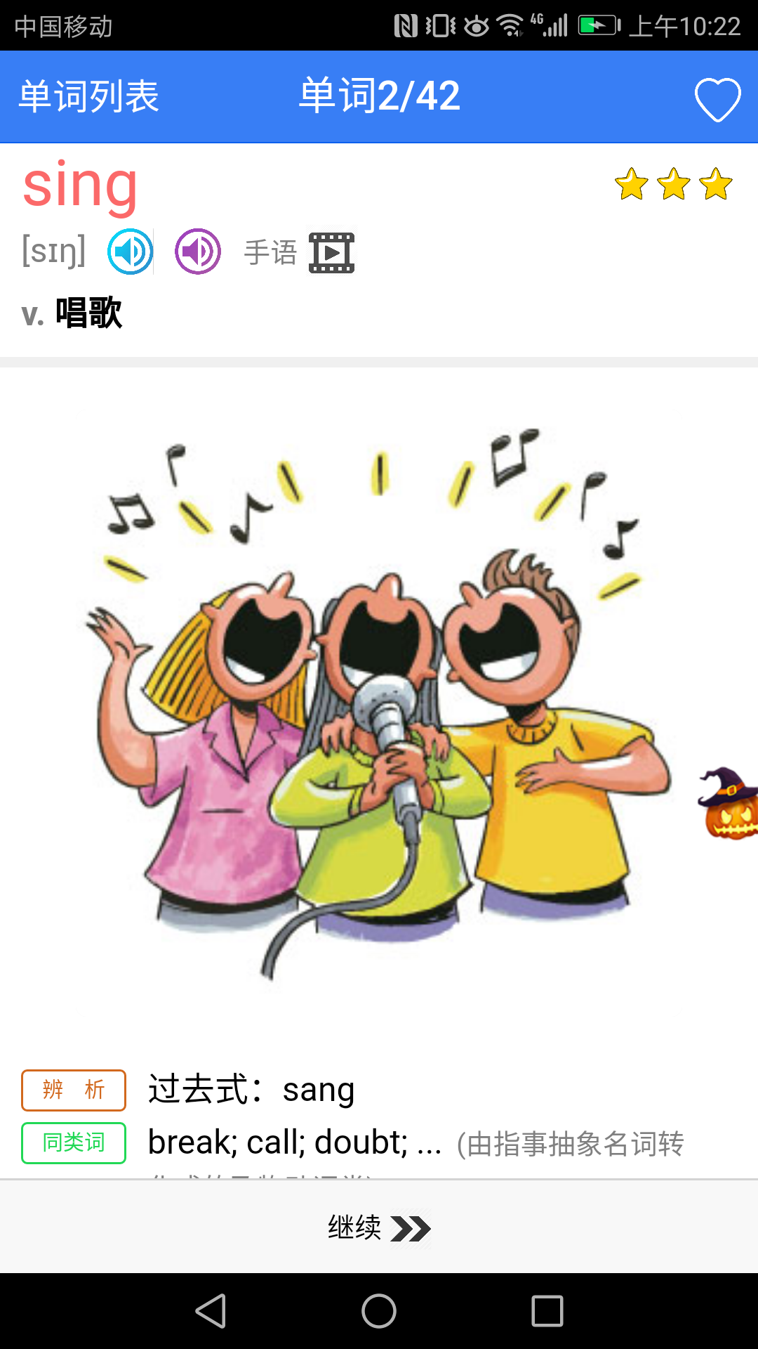 精彩截图-初中英语单词七年级2026官方新版