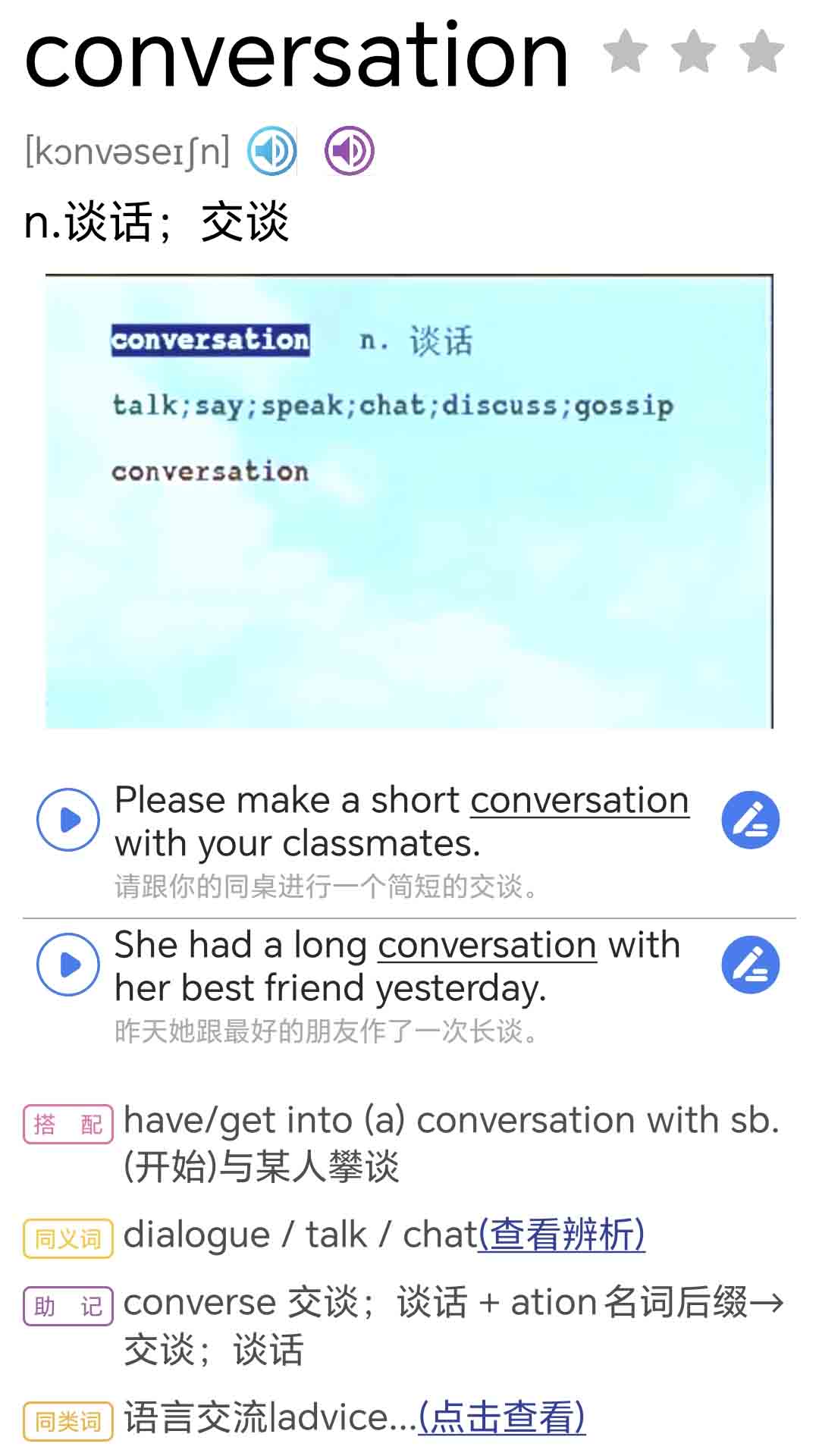 精彩截图-初中英语单词七年级2026官方新版