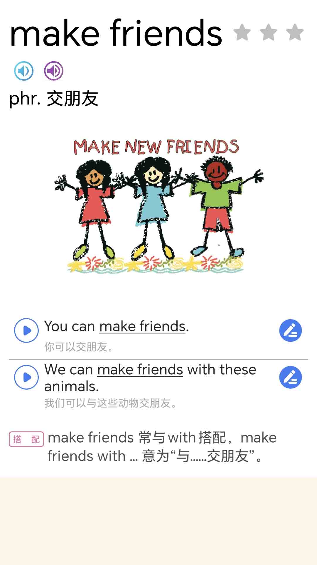 精彩截图-初中英语单词七年级2026官方新版