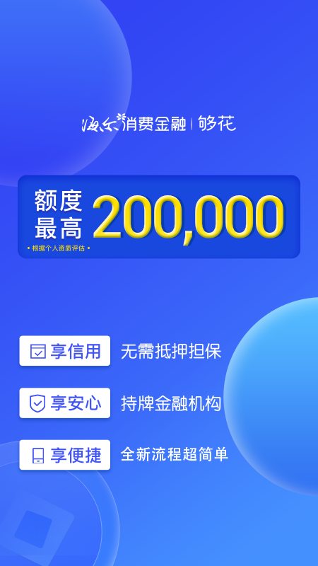 精彩截图-够花2026官方新版