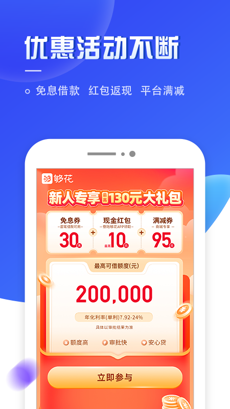 精彩截图-够花2026官方新版