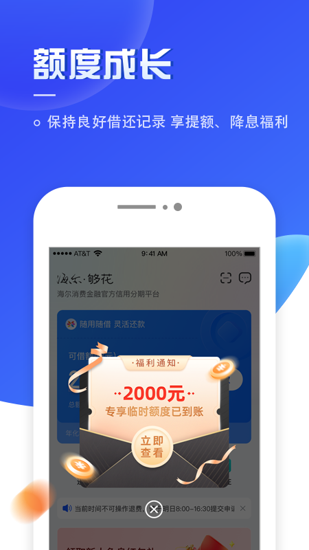 精彩截图-够花2026官方新版