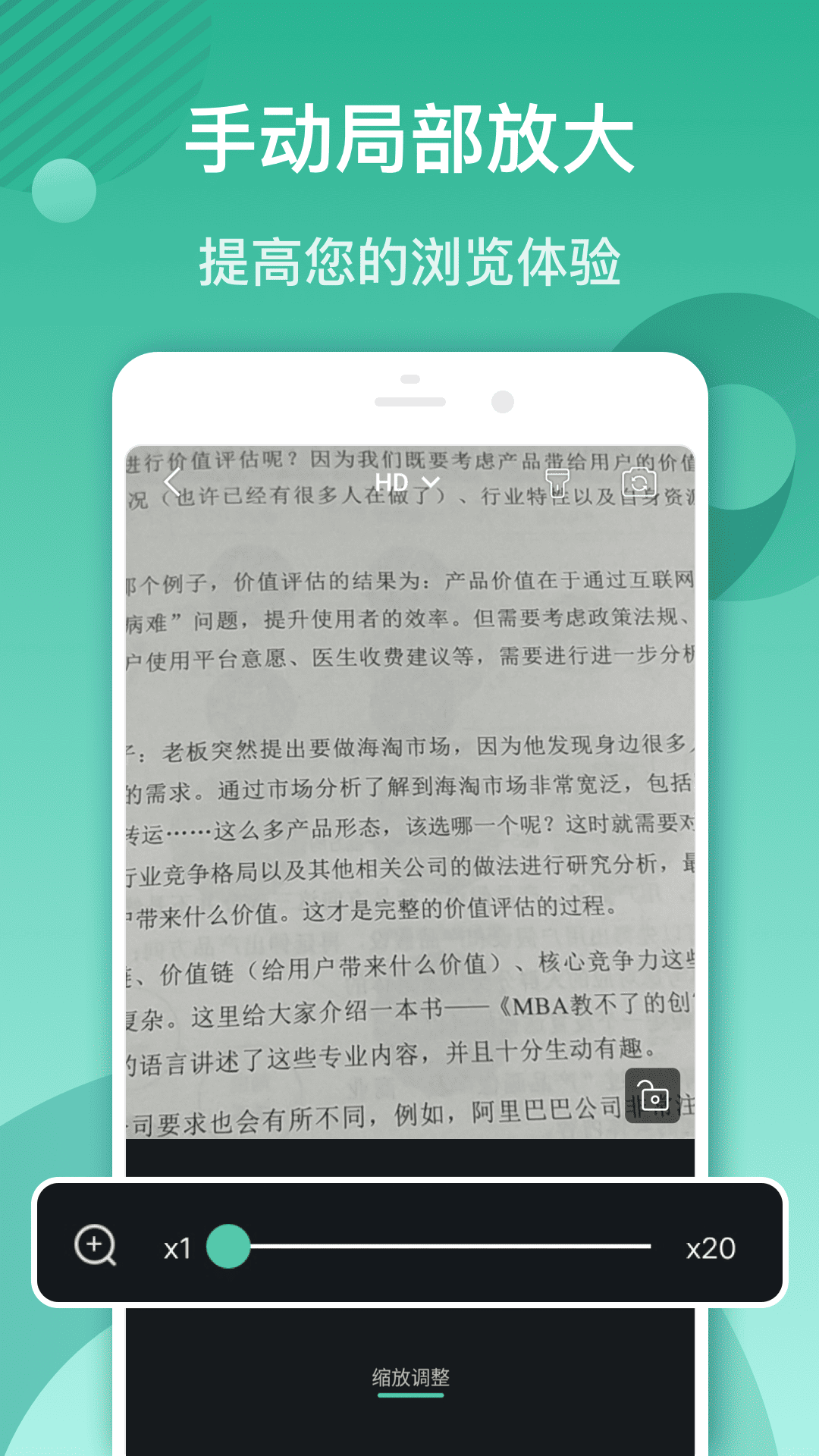 精彩截图-放大镜软件2025官方新版