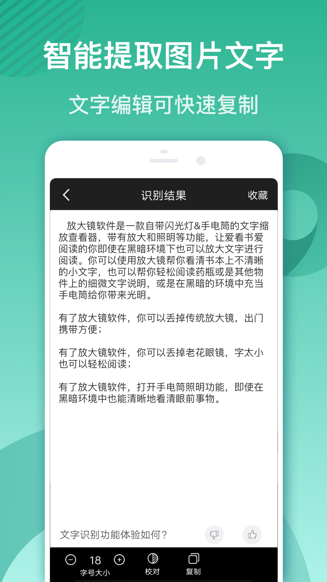 精彩截图-放大镜软件2026官方新版