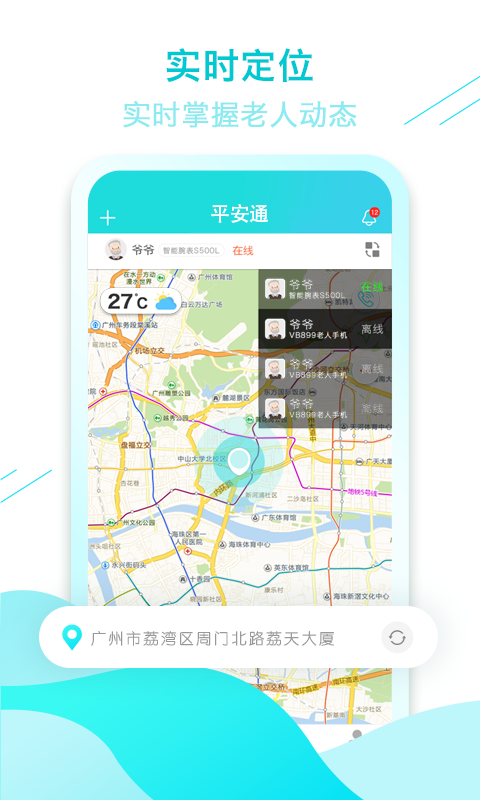 精彩截图-全家康平安通2025官方新版