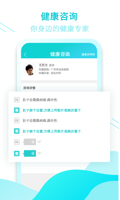 精彩截图-全家康平安通2025官方新版