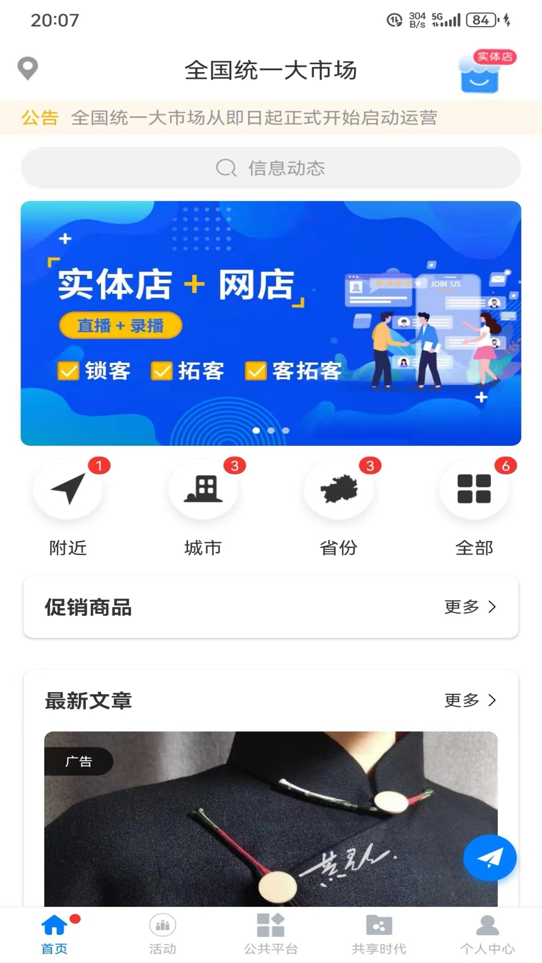 精彩截图-全国统一大市场2026官方新版
