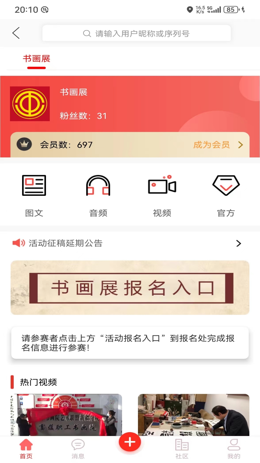 精彩截图-全国统一大市场2026官方新版