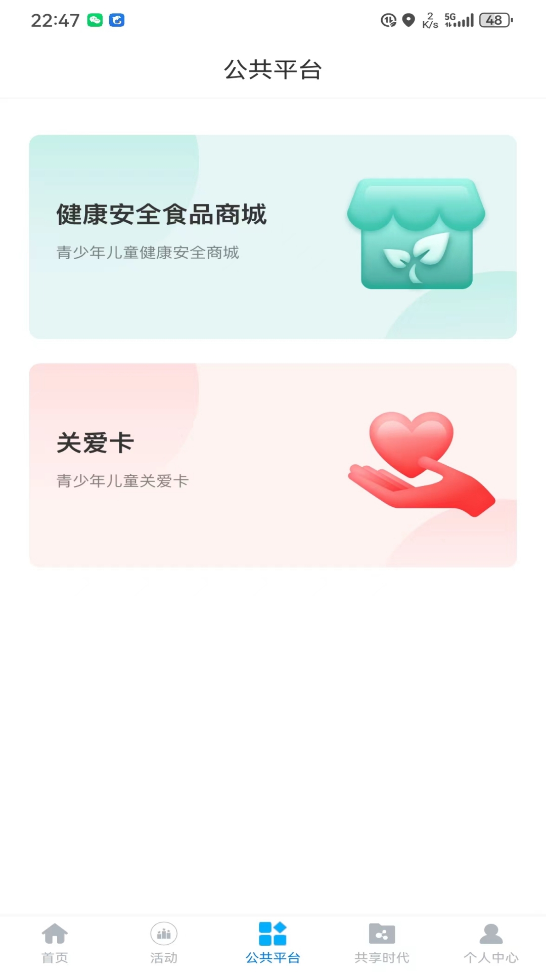 精彩截图-全国统一大市场2025官方新版