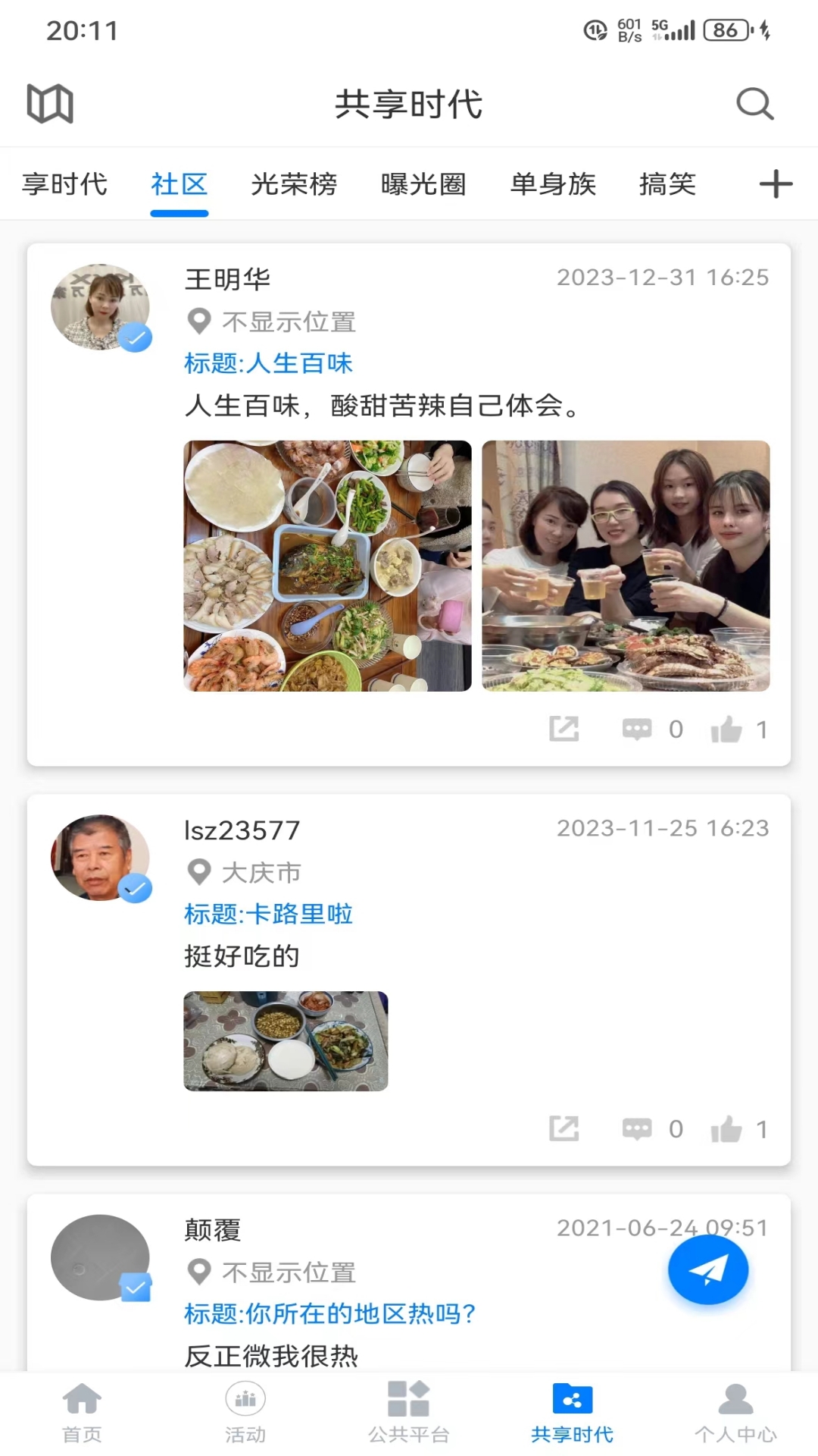 精彩截图-全国统一大市场2025官方新版