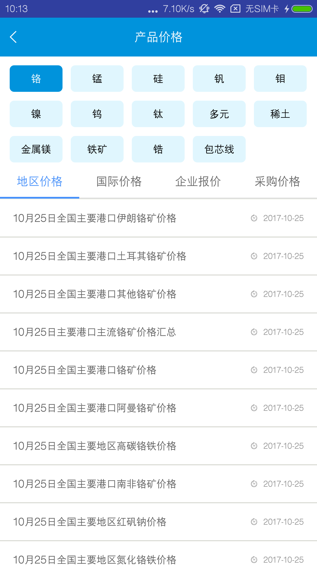 精彩截图-铁合金在线2026官方新版