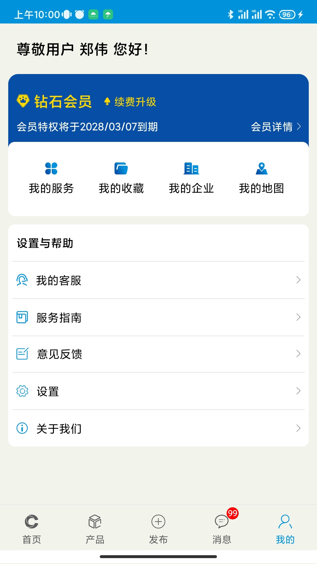 精彩截图-铁合金在线2026官方新版