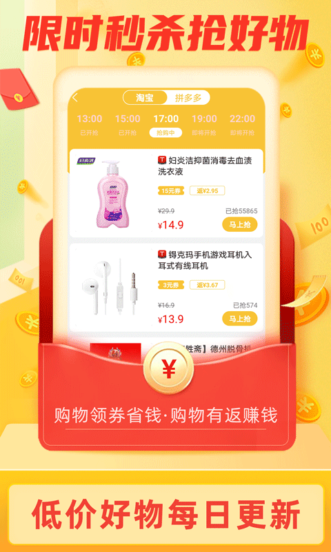 精彩截图-返利淘联盟2025官方新版