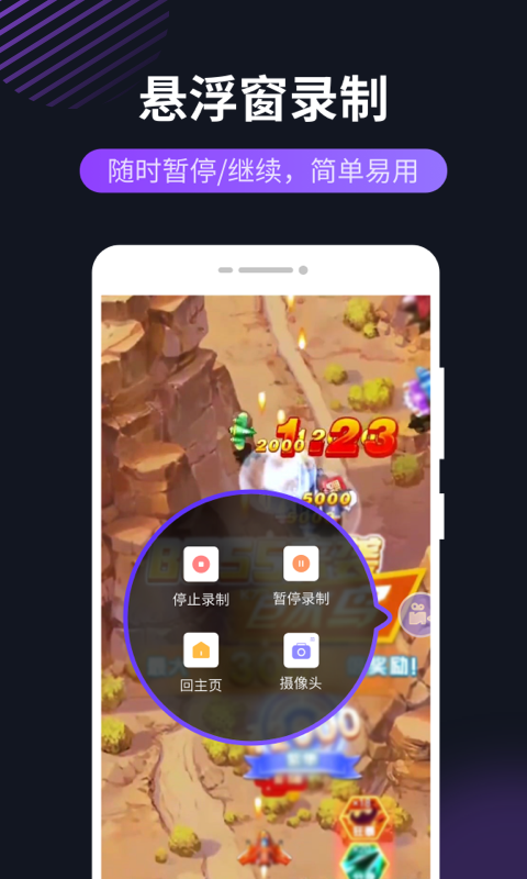 精彩截图-录屏软件2025官方新版
