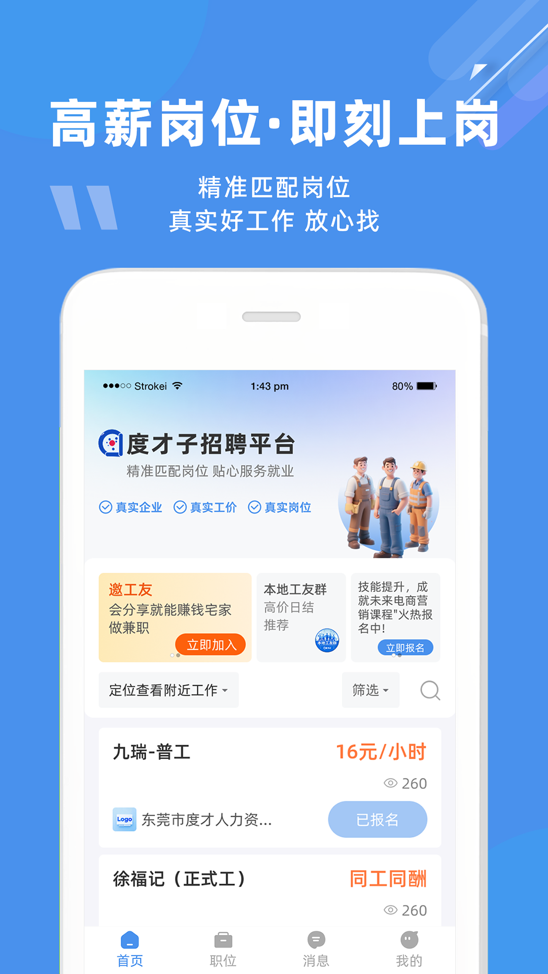 精彩截图-度才子2026官方新版