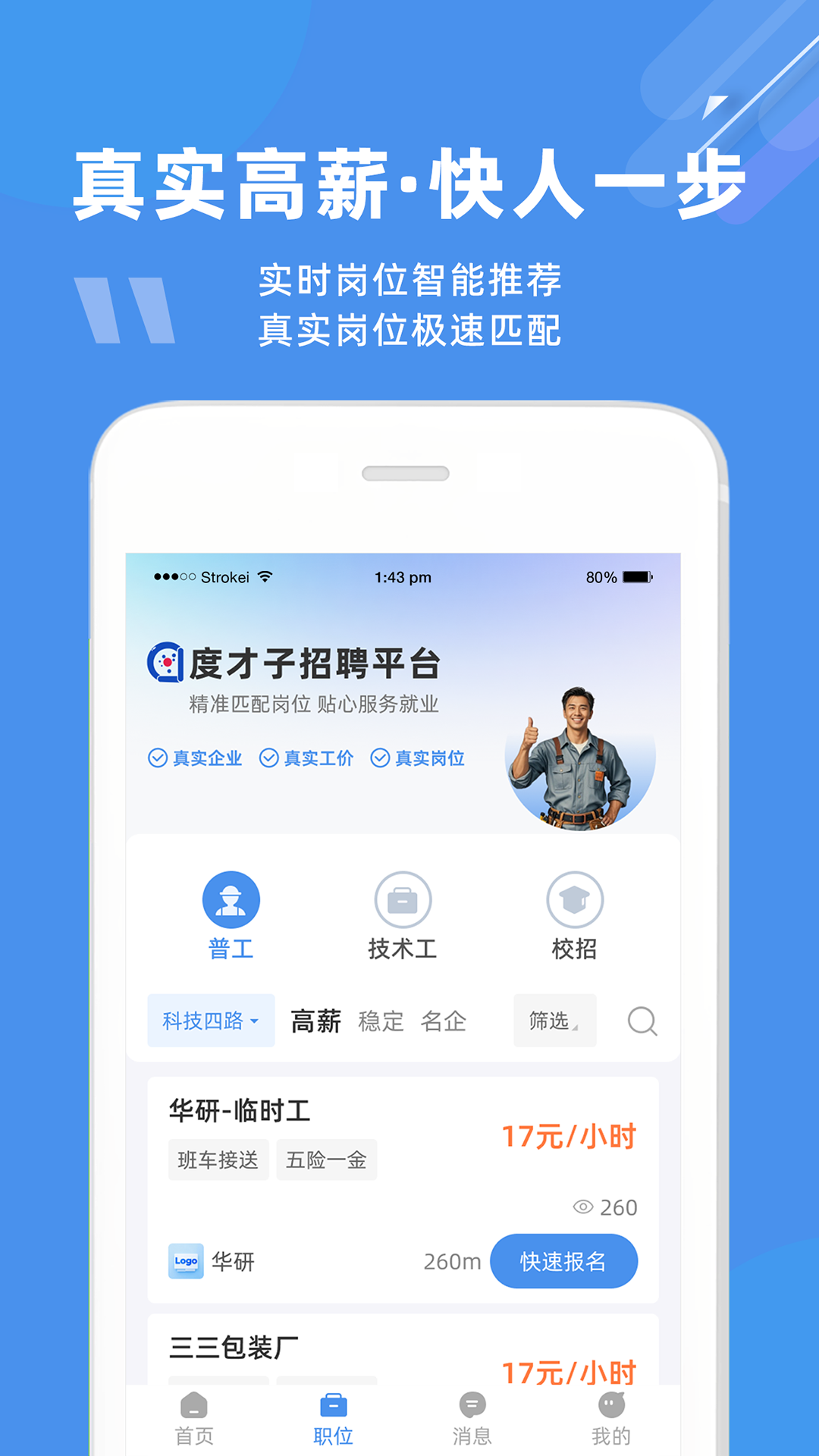 精彩截图-度才子2026官方新版