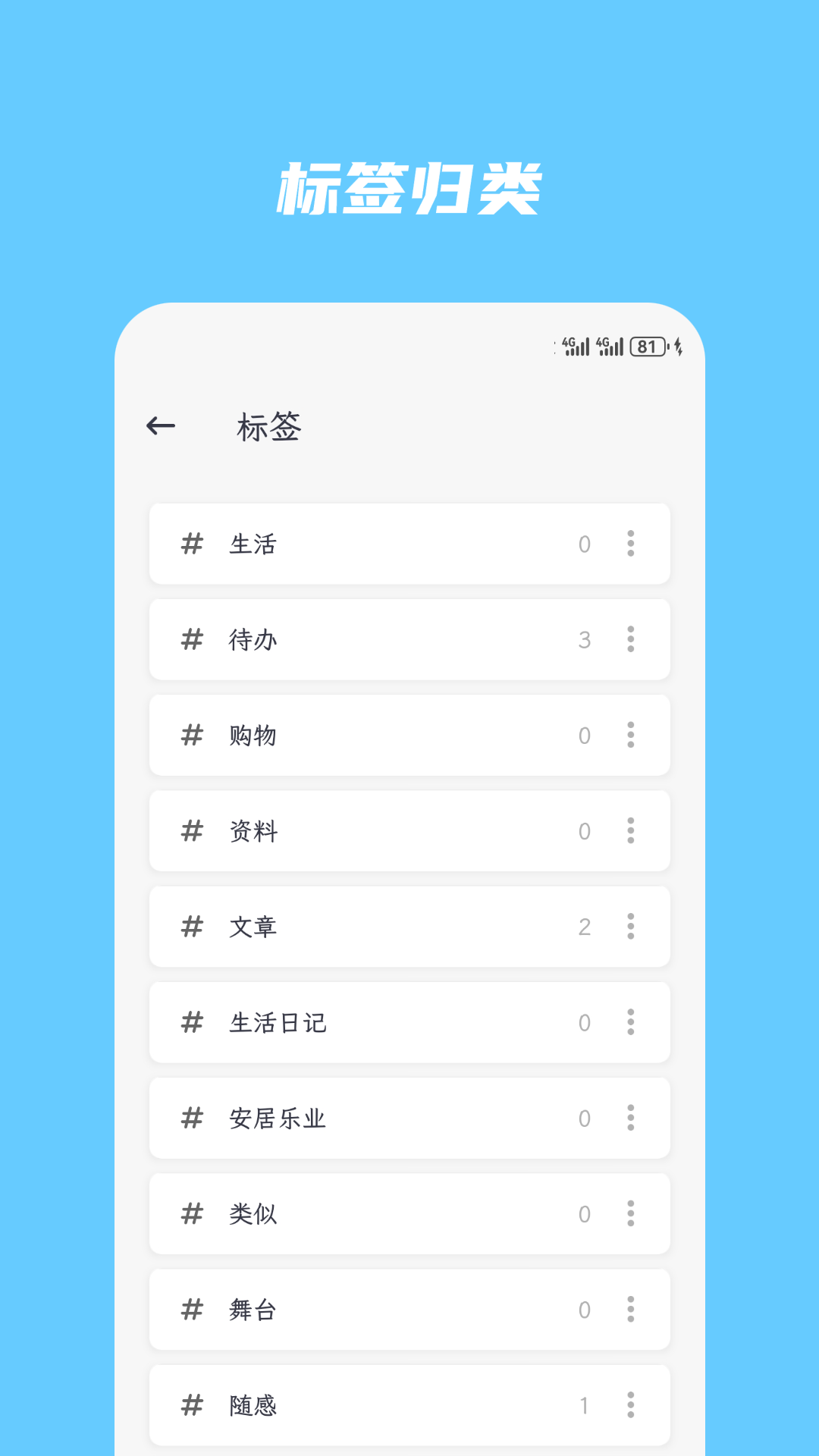 简笔 截图 2
