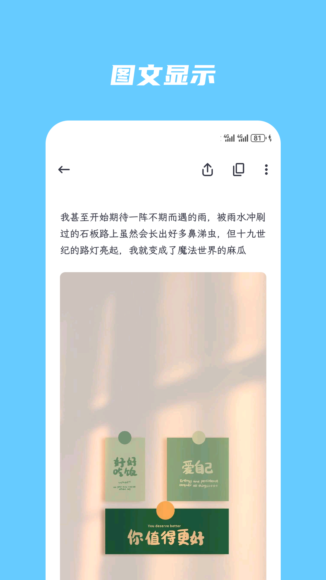 简笔 截图 3