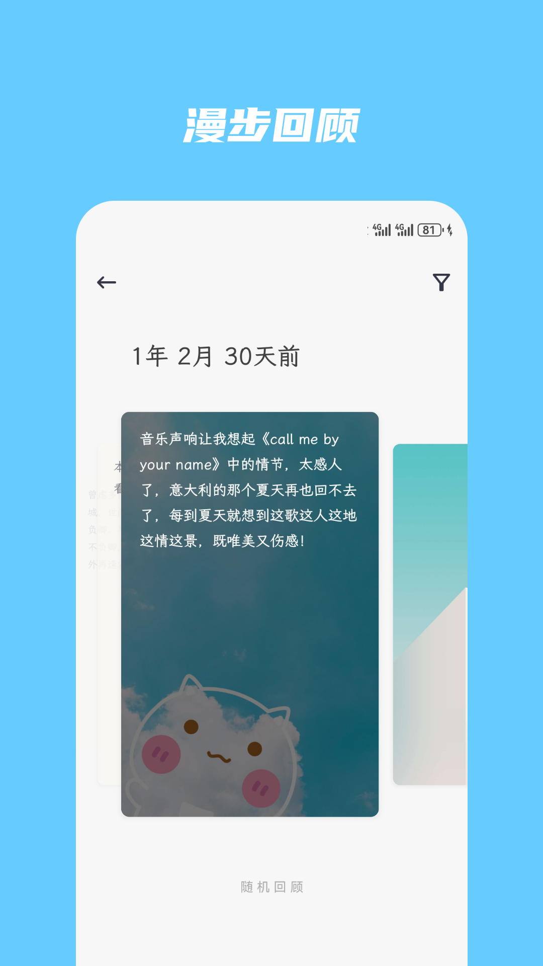 简笔 截图 4
