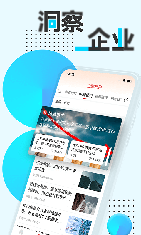 精彩截图-战鹰2026官方新版