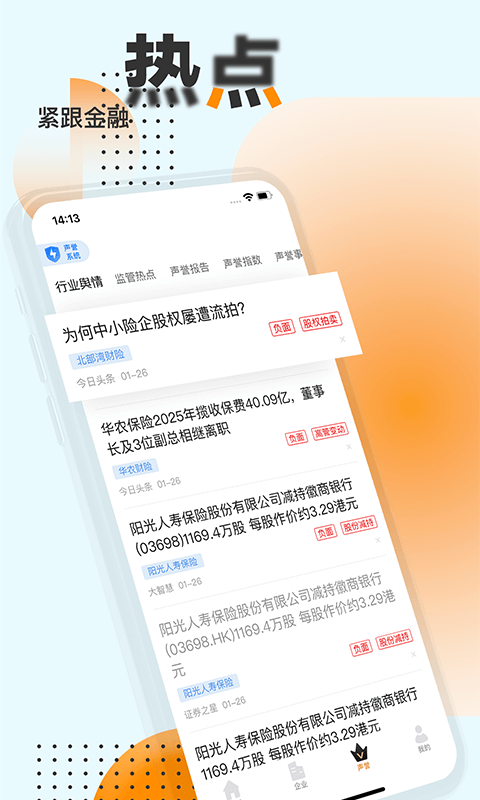 精彩截图-战鹰2026官方新版