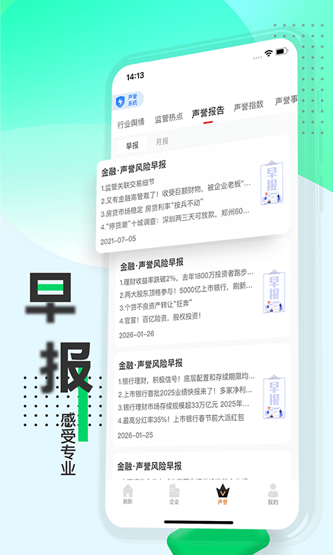 精彩截图-战鹰2026官方新版