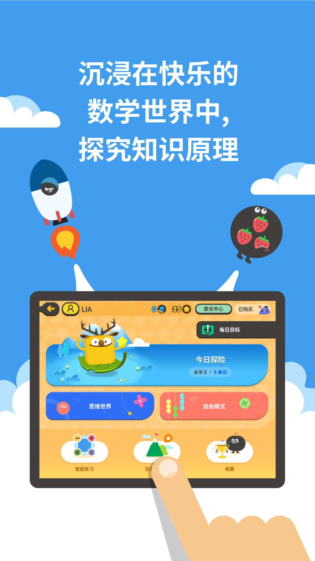 精彩截图-都都思维2026官方新版