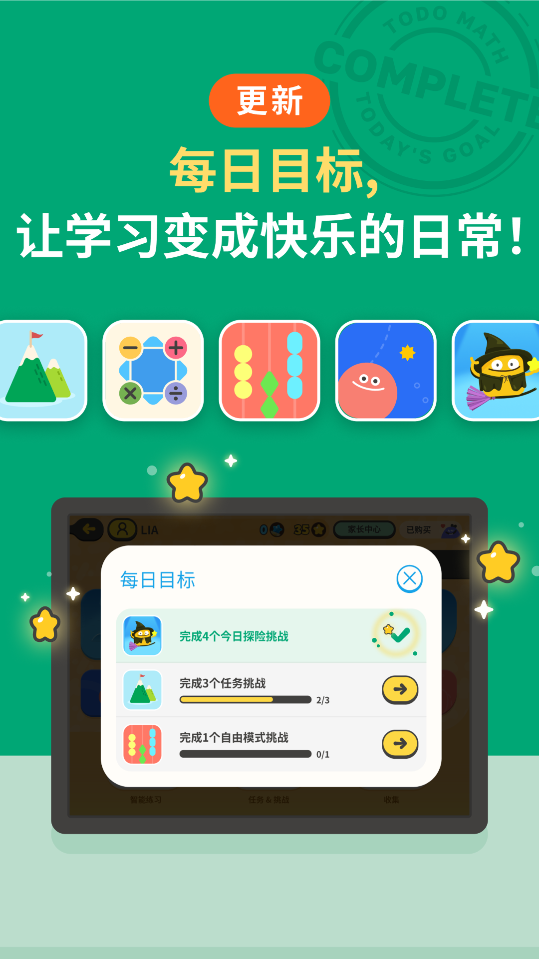 精彩截图-都都思维2026官方新版