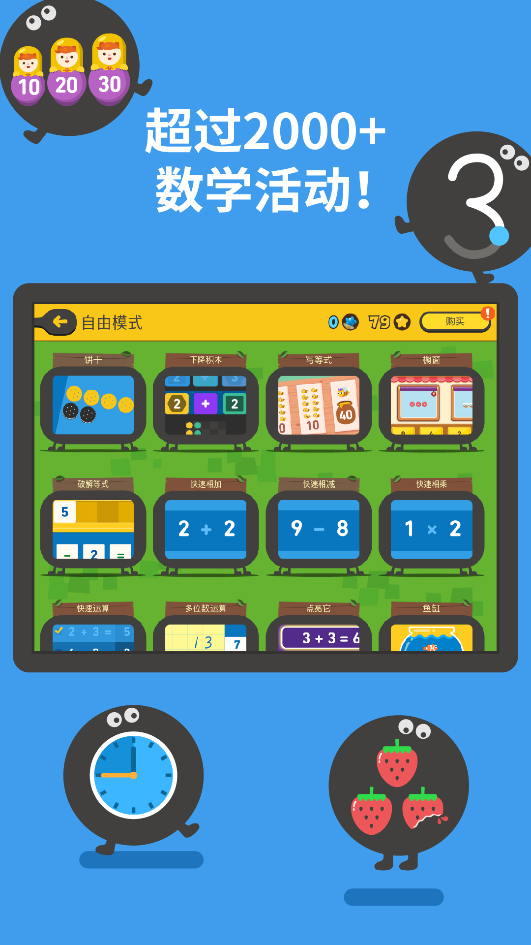 精彩截图-都都思维2025官方新版