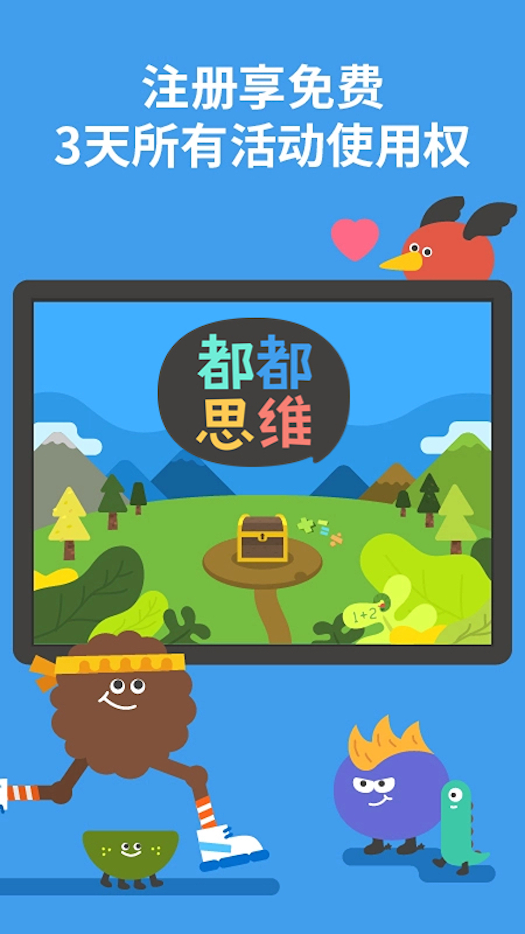精彩截图-都都思维2025官方新版