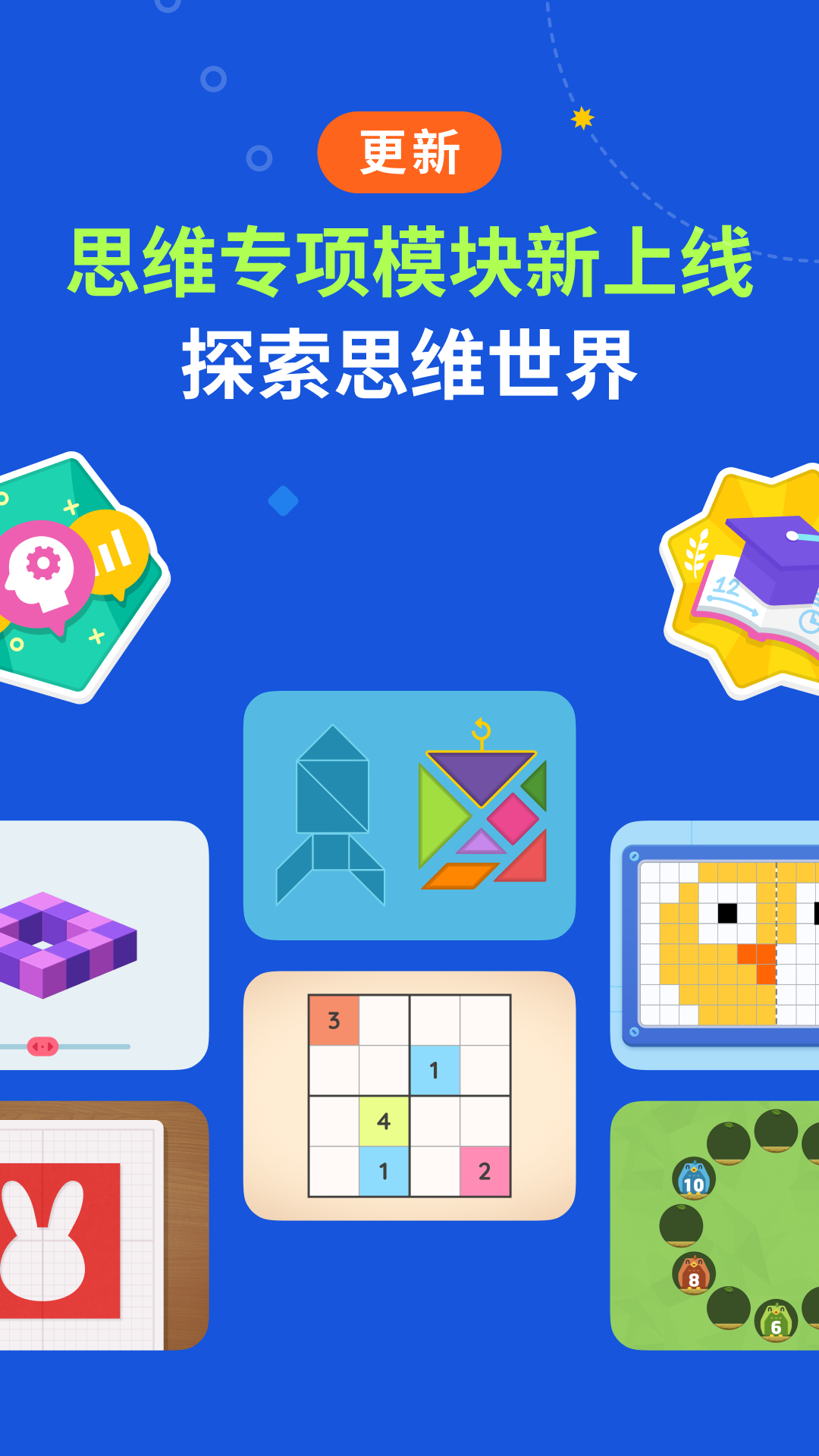 精彩截图-都都思维2026官方新版