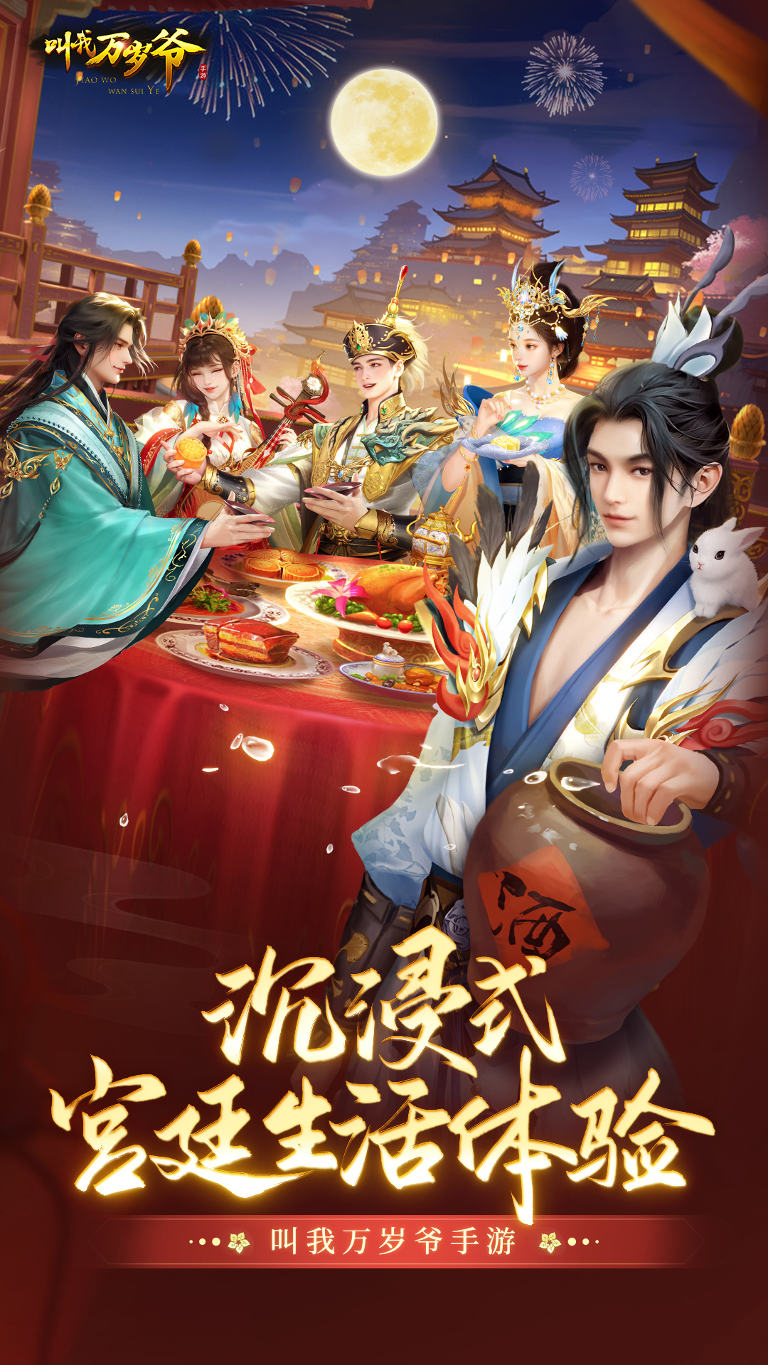 精彩截图-叫我万岁爷2026官方新版
