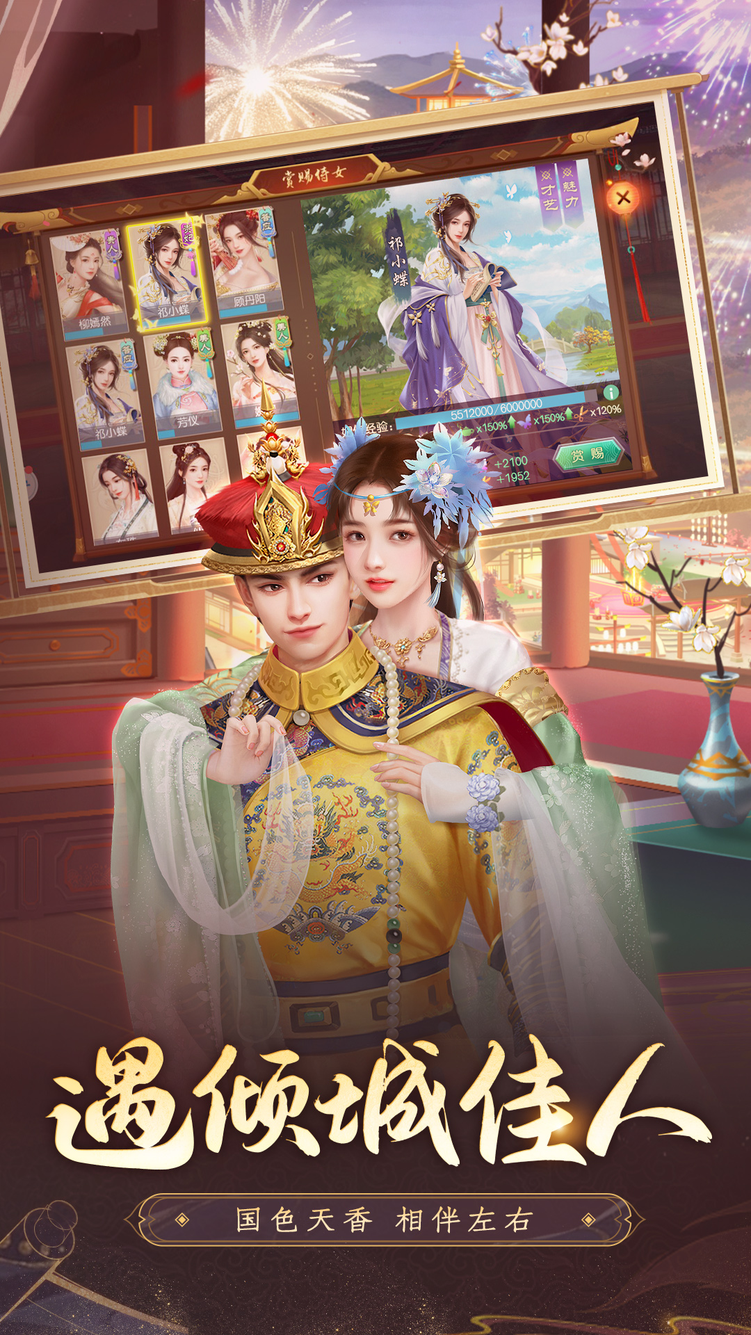  《万岁爷：智能决策的王者》