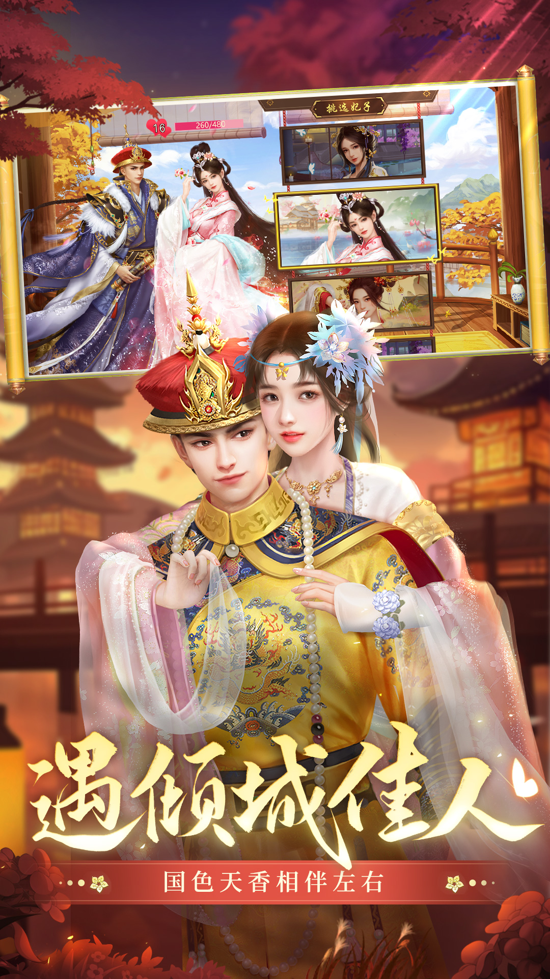 精彩截图-叫我万岁爷2025官方新版