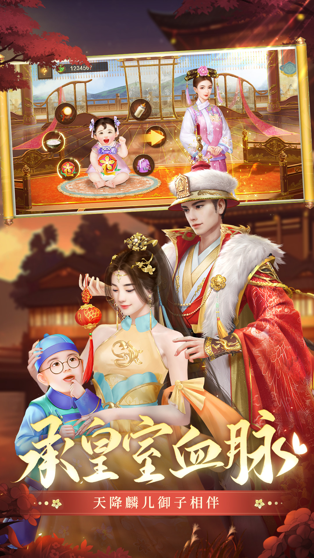 精彩截图-叫我万岁爷2026官方新版