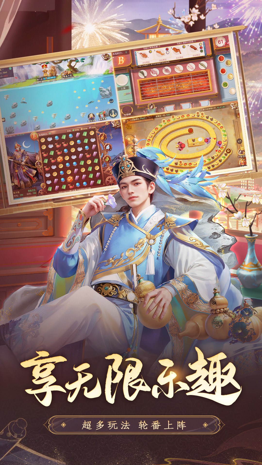  《万岁爷：数字时代的皇帝》