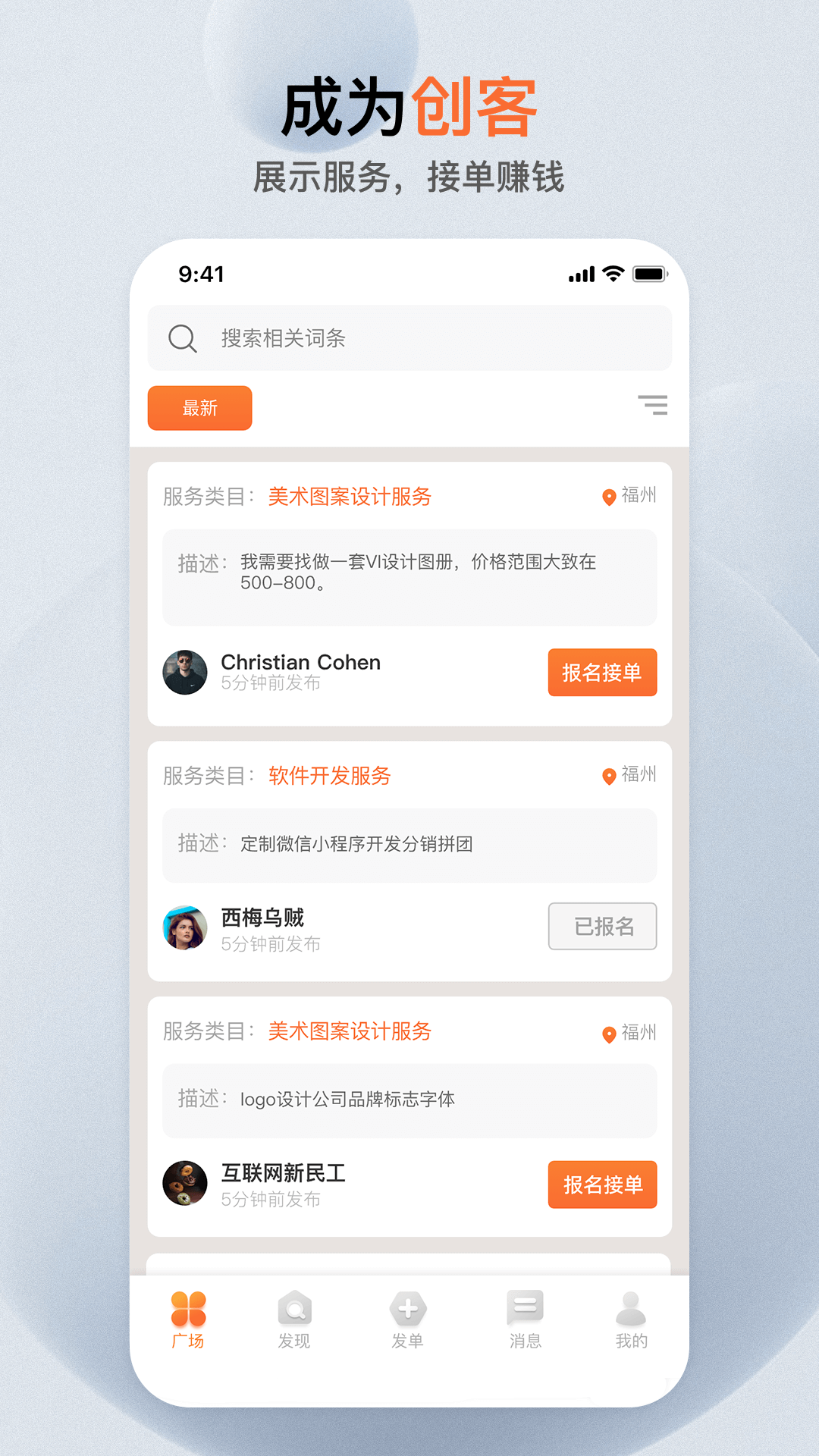 精彩截图-萝卜创客2026官方新版