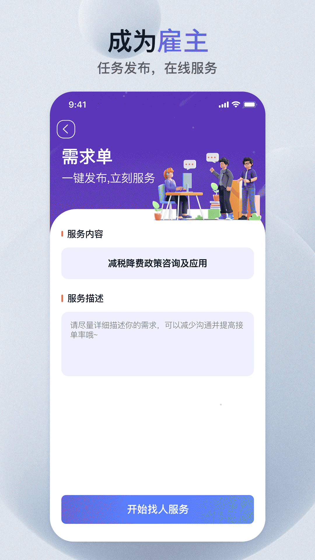 精彩截图-萝卜创客2025官方新版