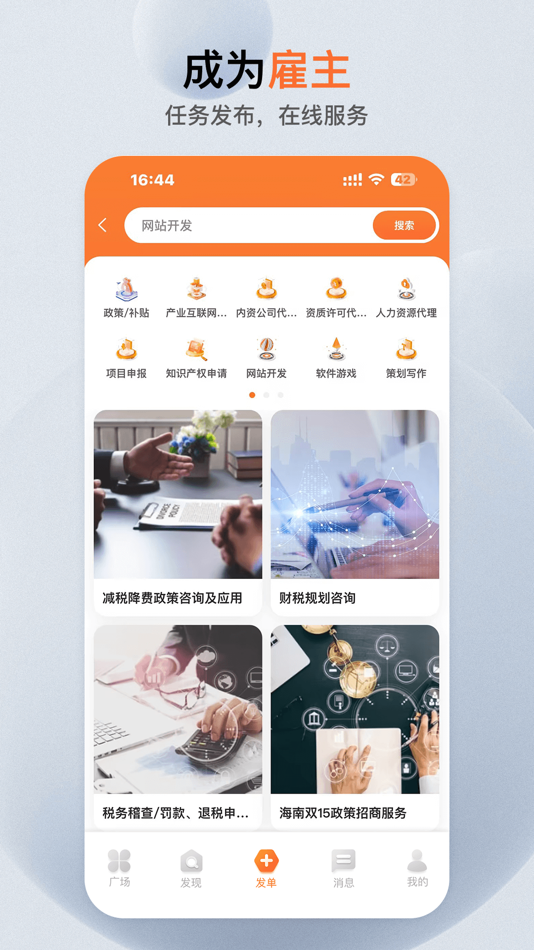 精彩截图-萝卜创客2026官方新版