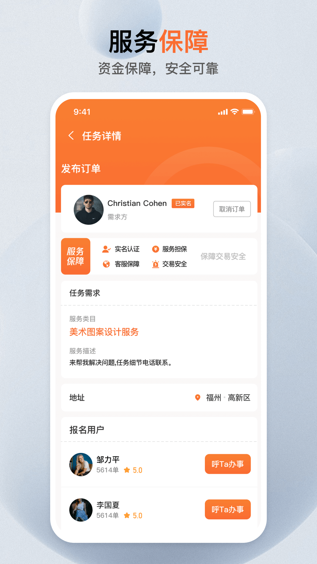 精彩截图-萝卜创客2026官方新版