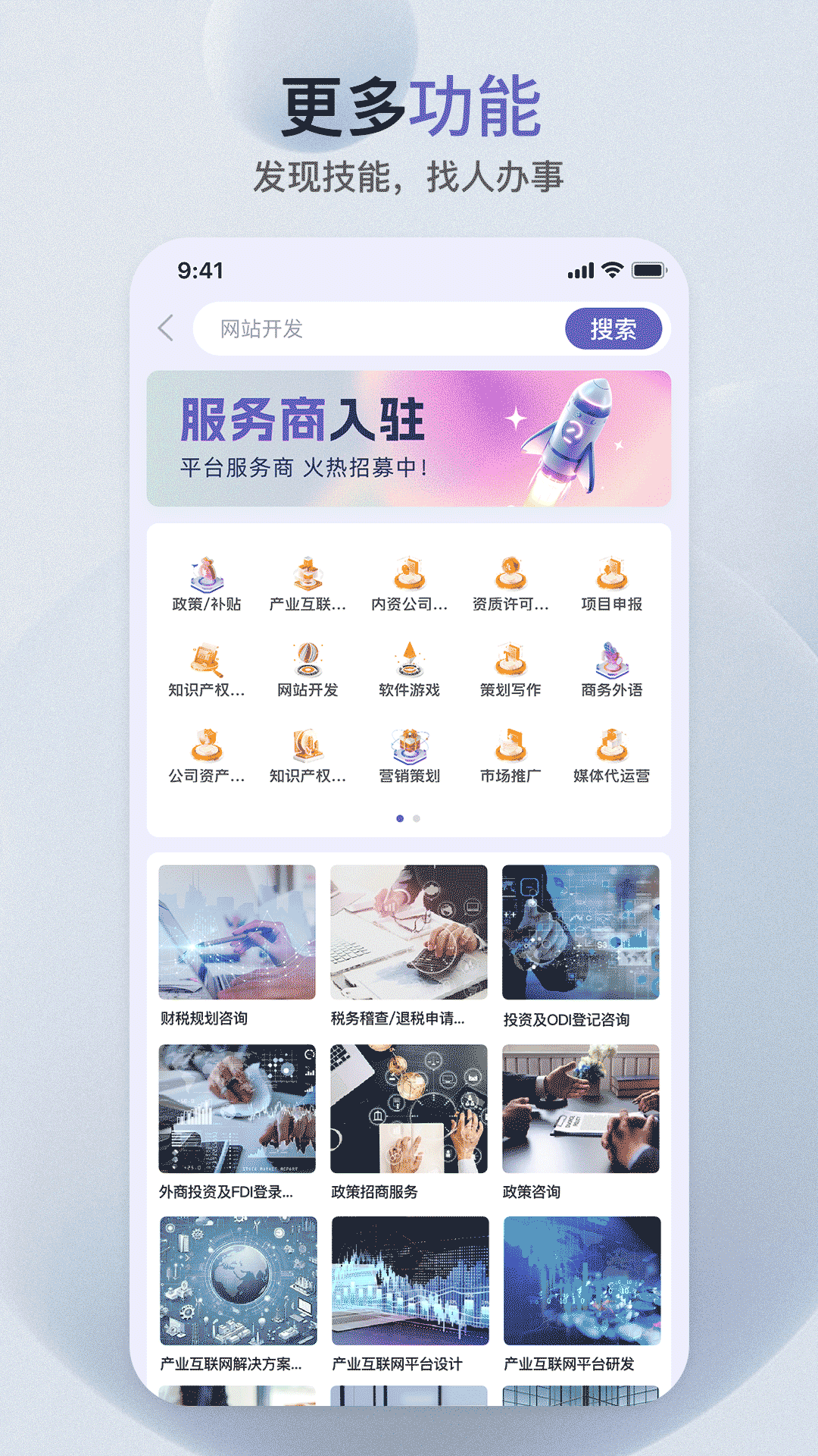 精彩截图-萝卜创客2026官方新版