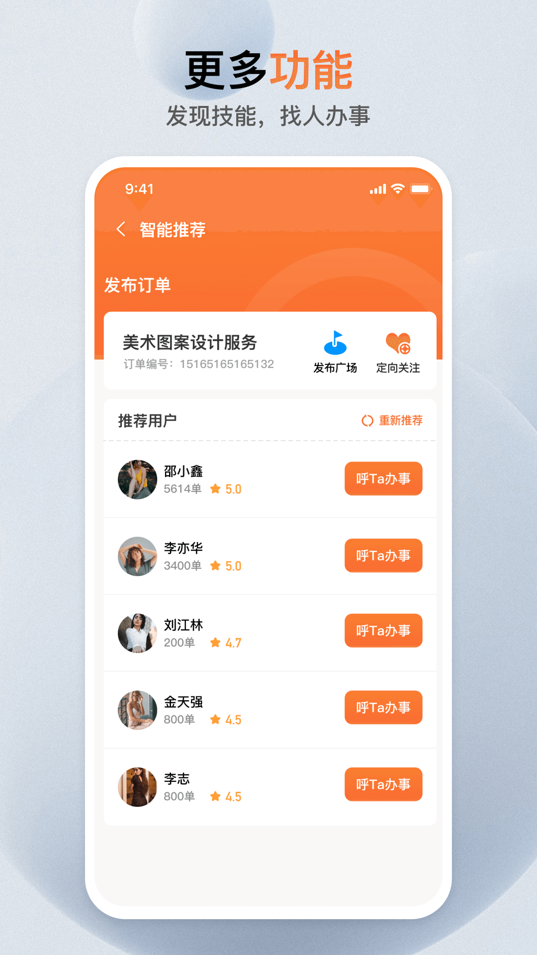 精彩截图-萝卜创客2026官方新版