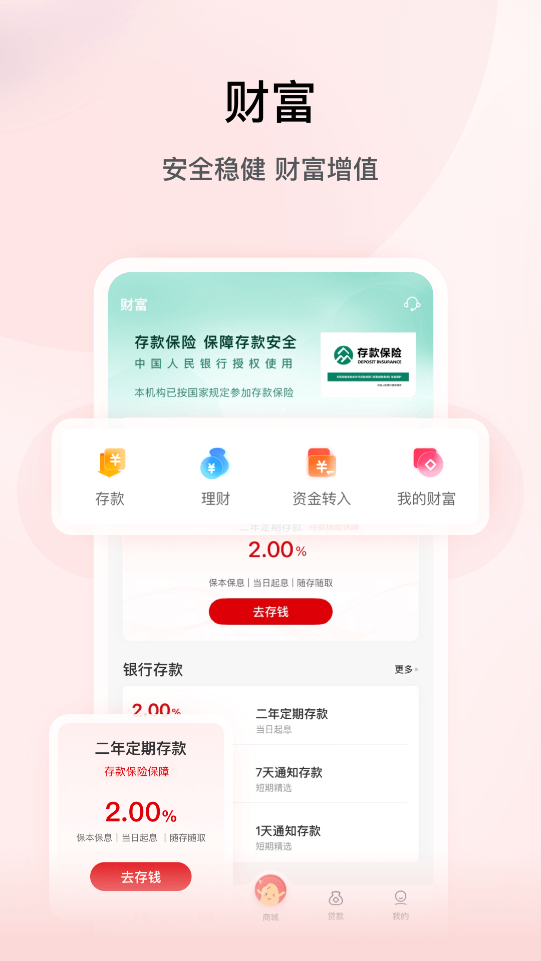 精彩截图-湖南三湘银行2026官方新版