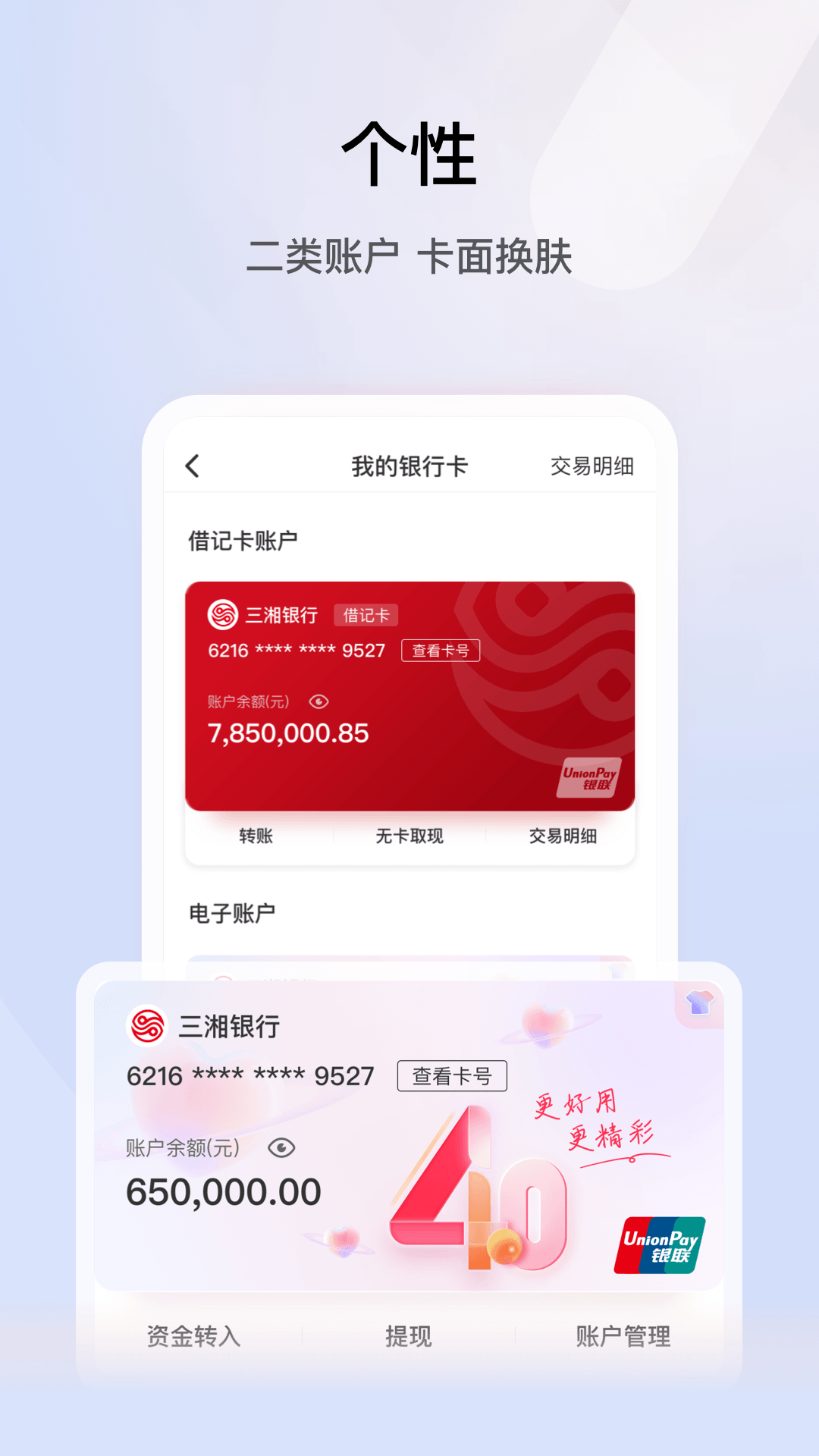 精彩截图-湖南三湘银行2026官方新版