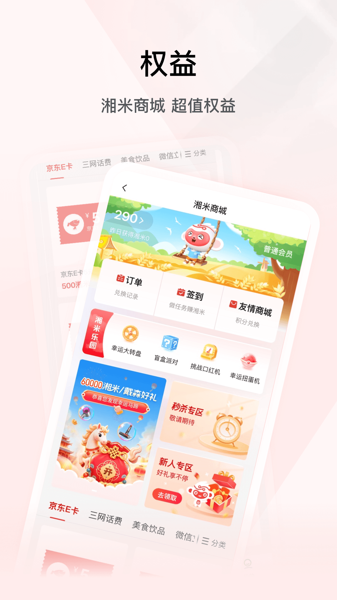 精彩截图-湖南三湘银行2026官方新版